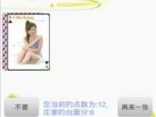 赌神21点 小赌怡情 赌神21点 小赌怡情