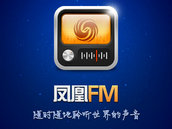 凤凰FM | 凤凰网推出的手机音频应用 凤凰FM | 凤凰网推出的手机音频应用