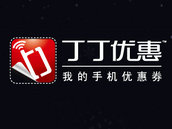 丁丁优惠 | 优品质,惠生活 丁丁优惠 | 优品质,惠生活
