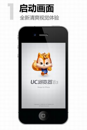 iphone_uc_1.jpg