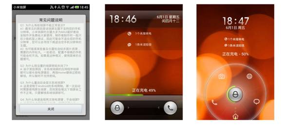 小米锁屏图片