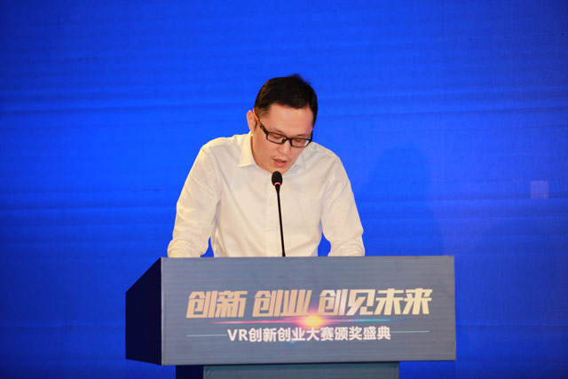 VR创新创业大赛颁奖盛典在榕举行