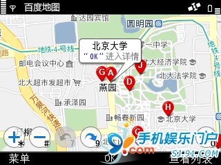 百度地图Symbian版发布了