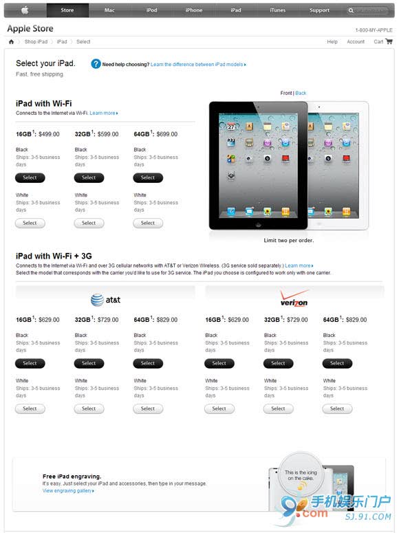 平板王者降临 苹果美国官网开售iPad 2-iPhone