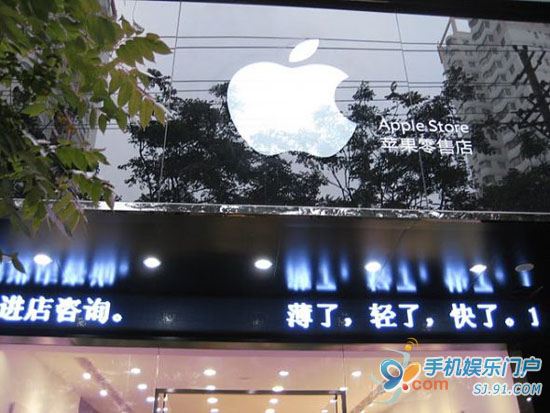 ip_zx_applestoer_44.jpg
