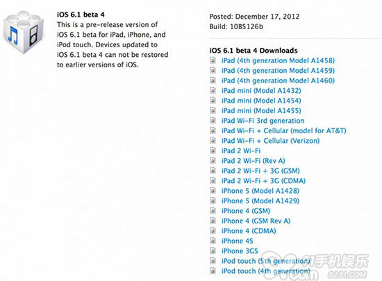 򿪷 ƻiOS 6.1 beta 4